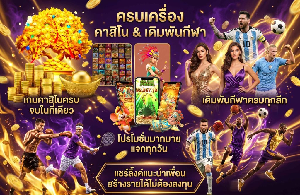 pggame สล็อตเว็บตรง ยุโรป-ครบเครื่อง-คาสิโน-กีฬา